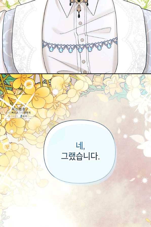 목표는 자수성가입니다 34화 19