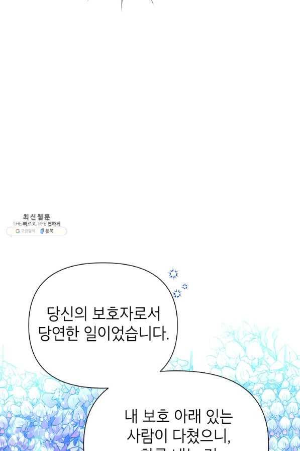 목표는 자수성가입니다 34화 21