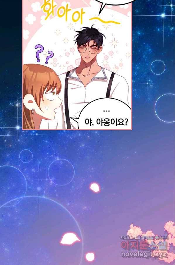 남주의 연적이 되어 버렸다 53화 5