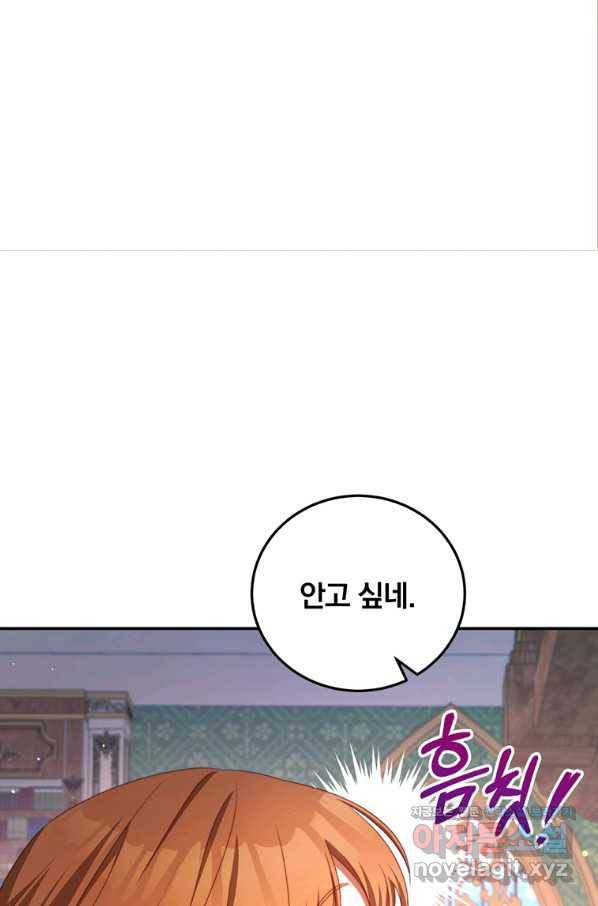 남주의 연적이 되어 버렸다 53화 10