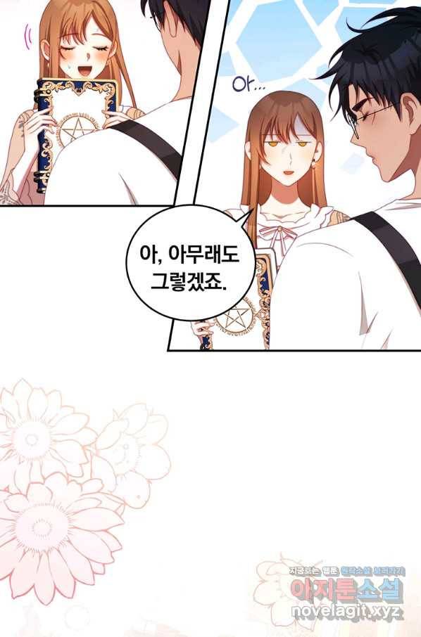 남주의 연적이 되어 버렸다 53화 12