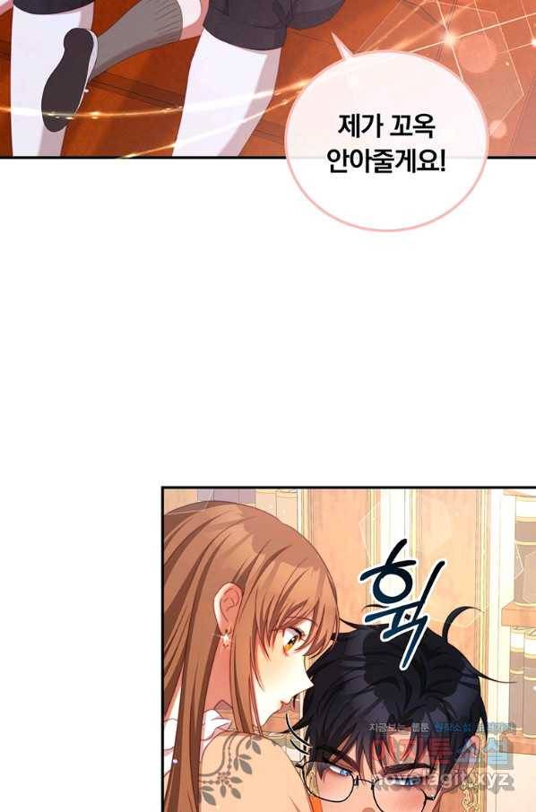 남주의 연적이 되어 버렸다 53화 14