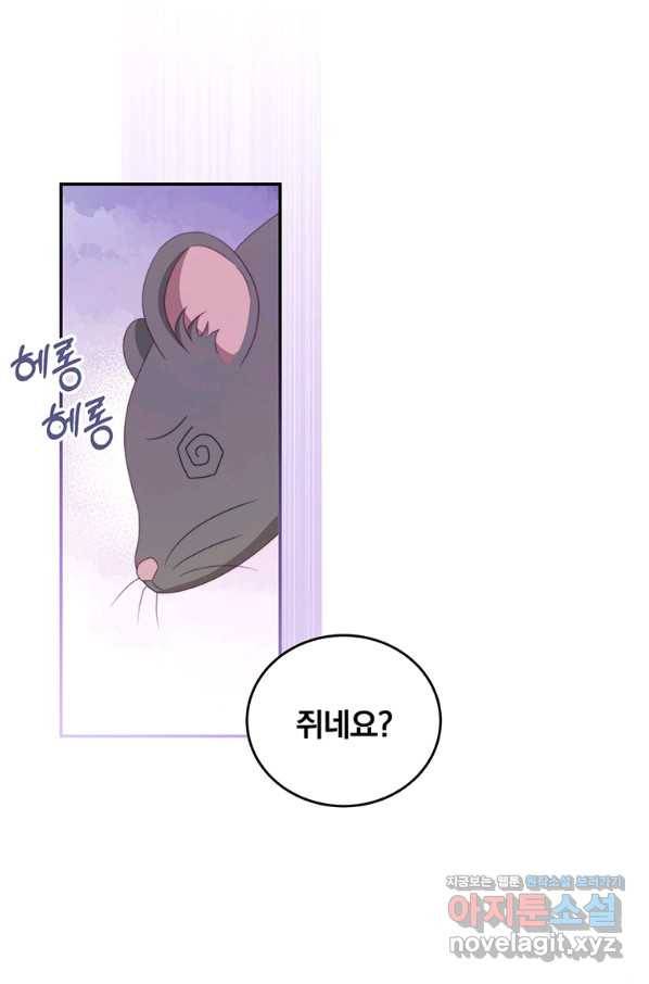 남주의 연적이 되어 버렸다 53화 25