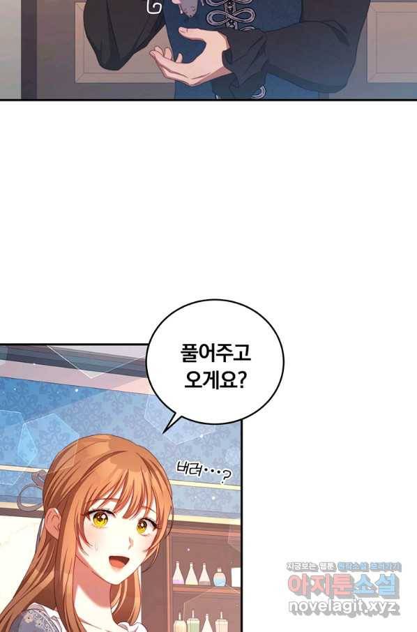 남주의 연적이 되어 버렸다 53화 27
