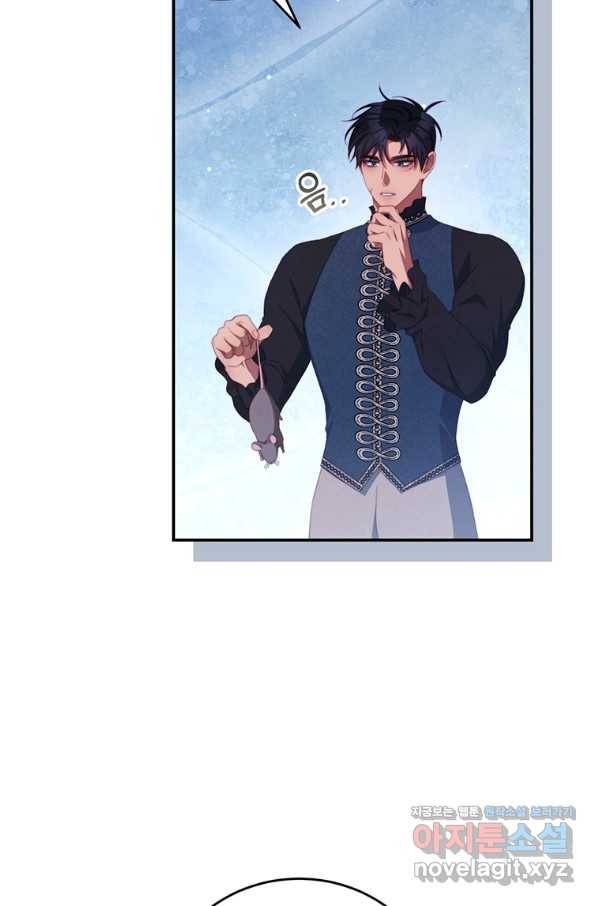 남주의 연적이 되어 버렸다 53화 32