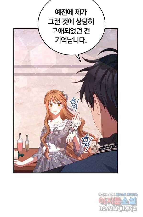 남주의 연적이 되어 버렸다 53화 33