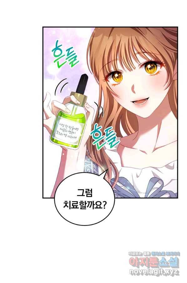 남주의 연적이 되어 버렸다 53화 34