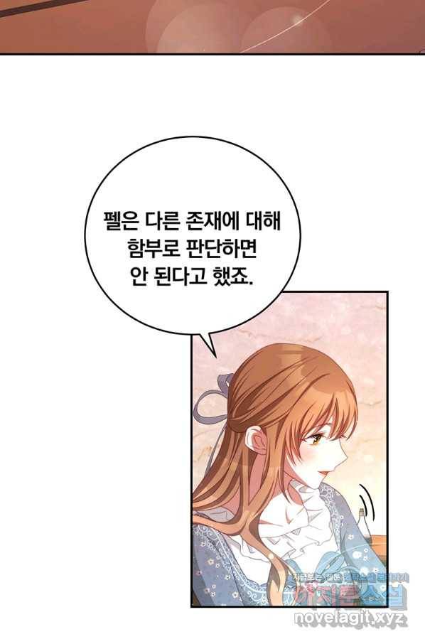 남주의 연적이 되어 버렸다 53화 36