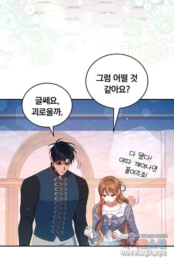 남주의 연적이 되어 버렸다 53화 40