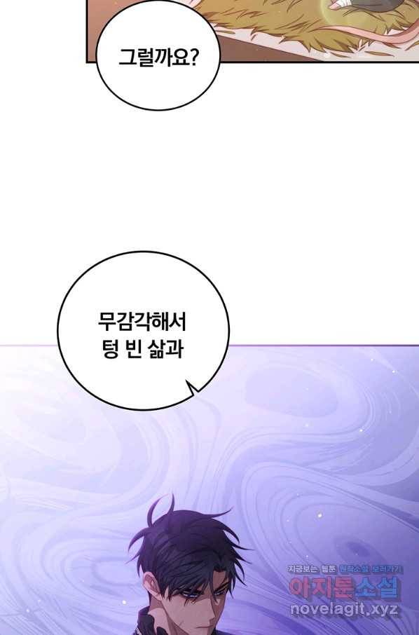 남주의 연적이 되어 버렸다 53화 42