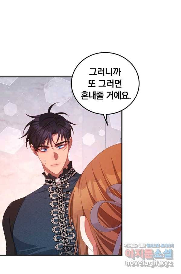 남주의 연적이 되어 버렸다 53화 48