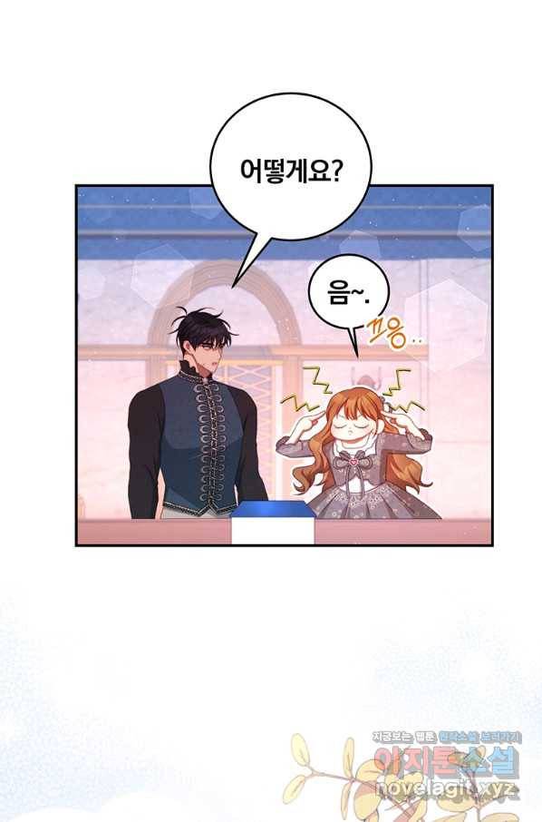 남주의 연적이 되어 버렸다 53화 49
