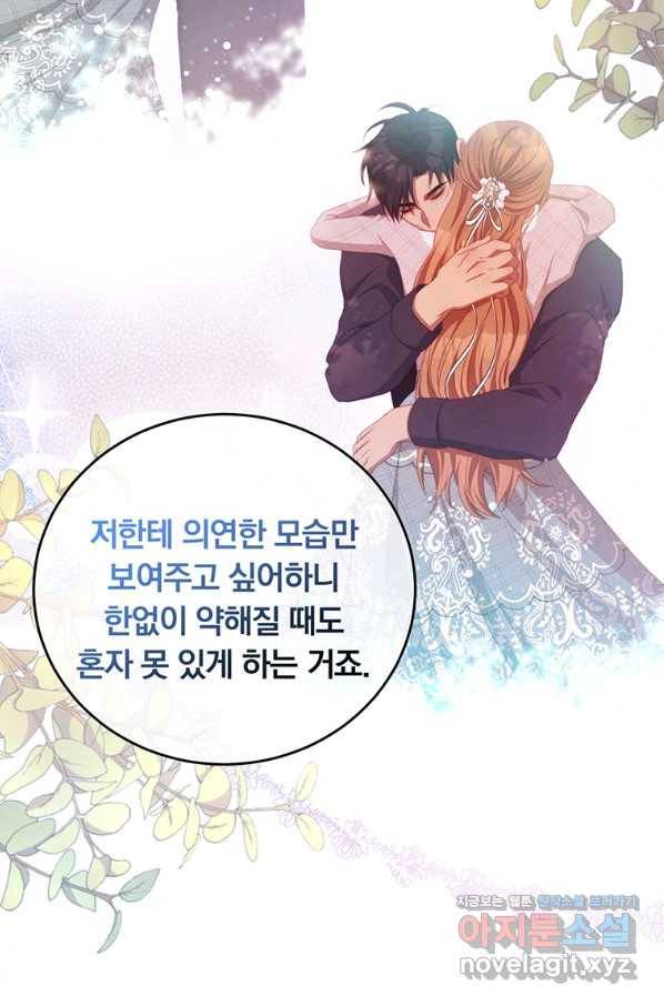 남주의 연적이 되어 버렸다 53화 51
