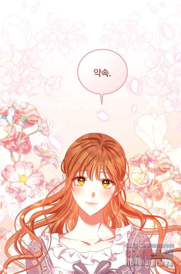 남주의 연적이 되어 버렸다 53화 53