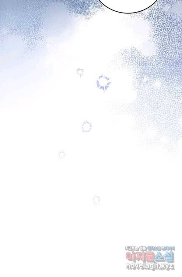 남주의 연적이 되어 버렸다 53화 72