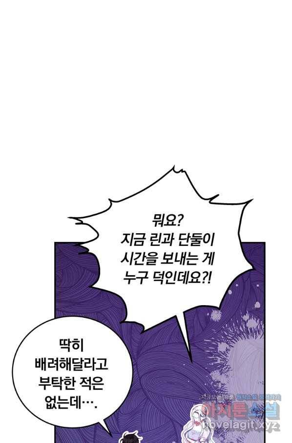 남주의 연적이 되어 버렸다 53화 74