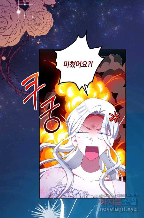 남주의 연적이 되어 버렸다 53화 79