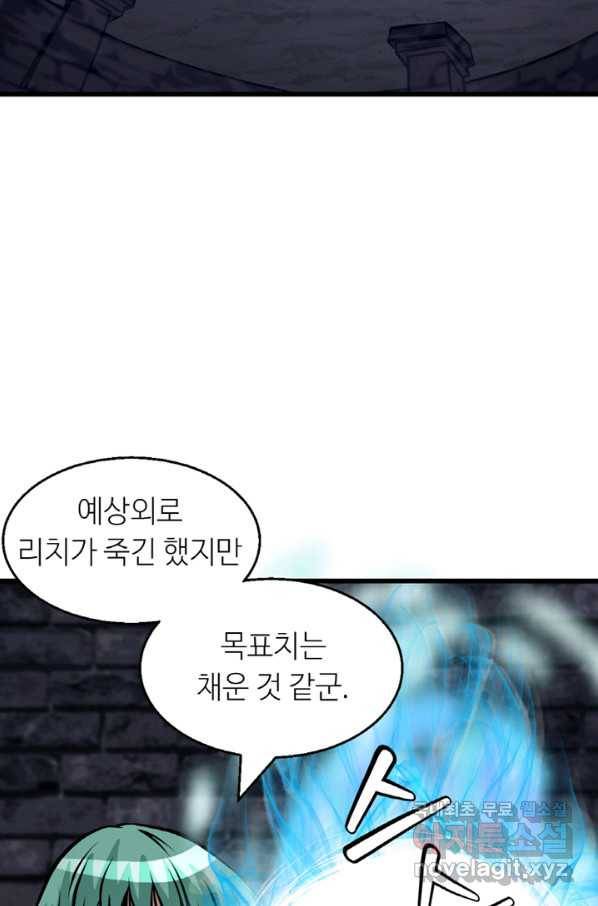 무패의 랭커 54화 7