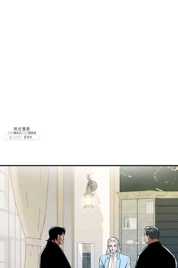 불사 49화 2
