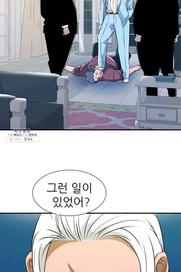 불사 49화 3