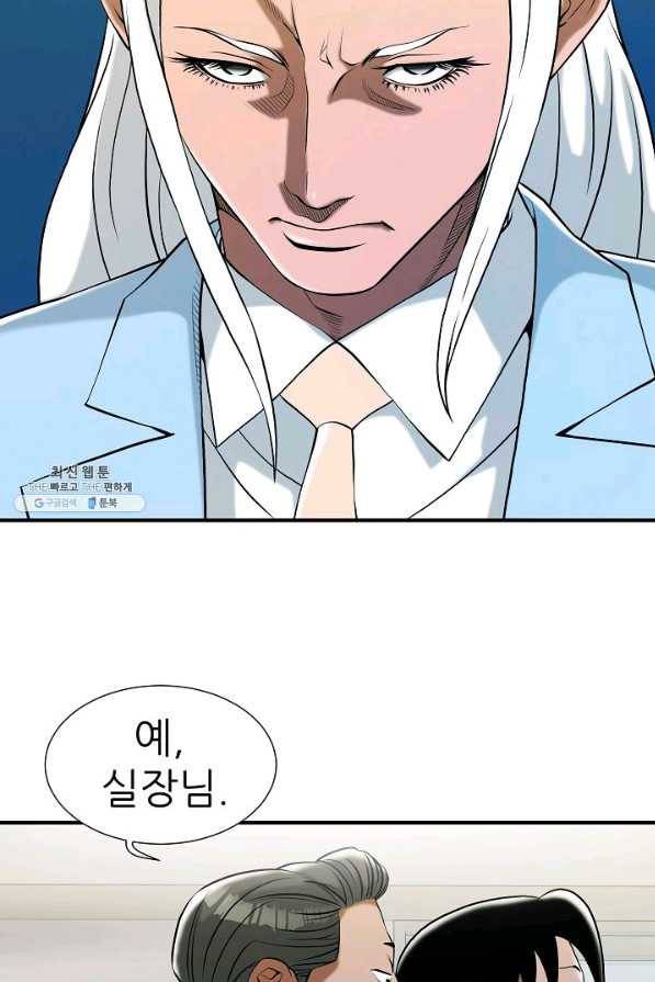 불사 49화 4
