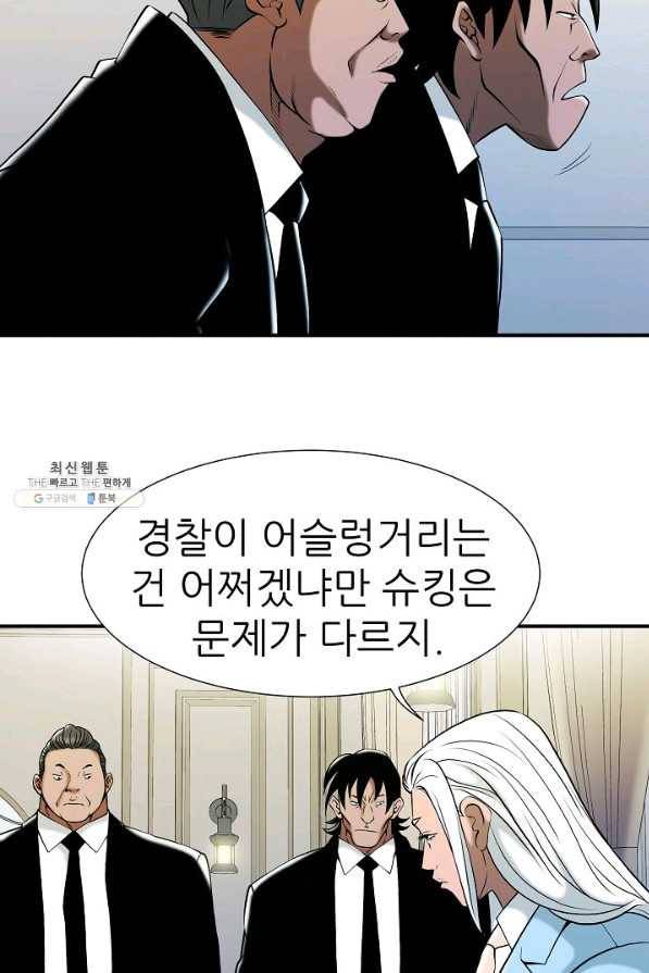 불사 49화 5