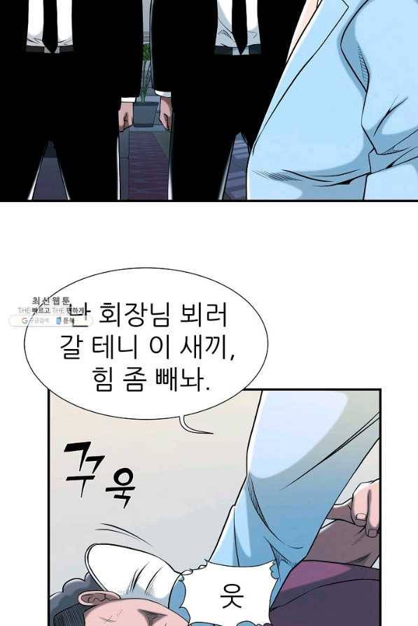 불사 49화 6
