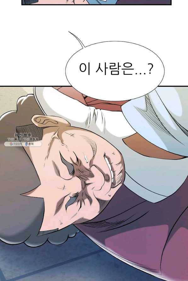불사 49화 7