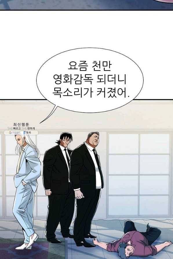 불사 49화 8