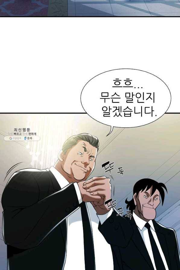 불사 49화 9