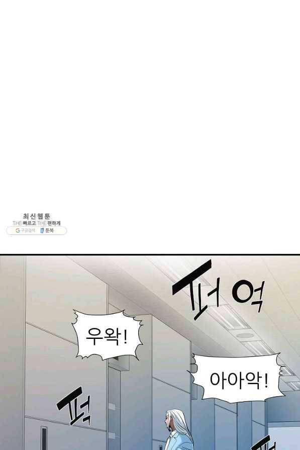 불사 49화 12