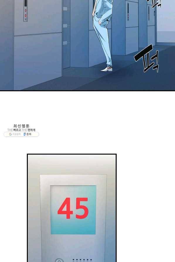 불사 49화 13