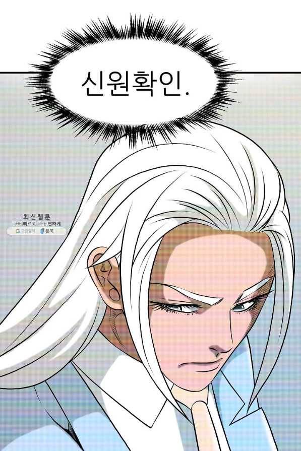 불사 49화 17