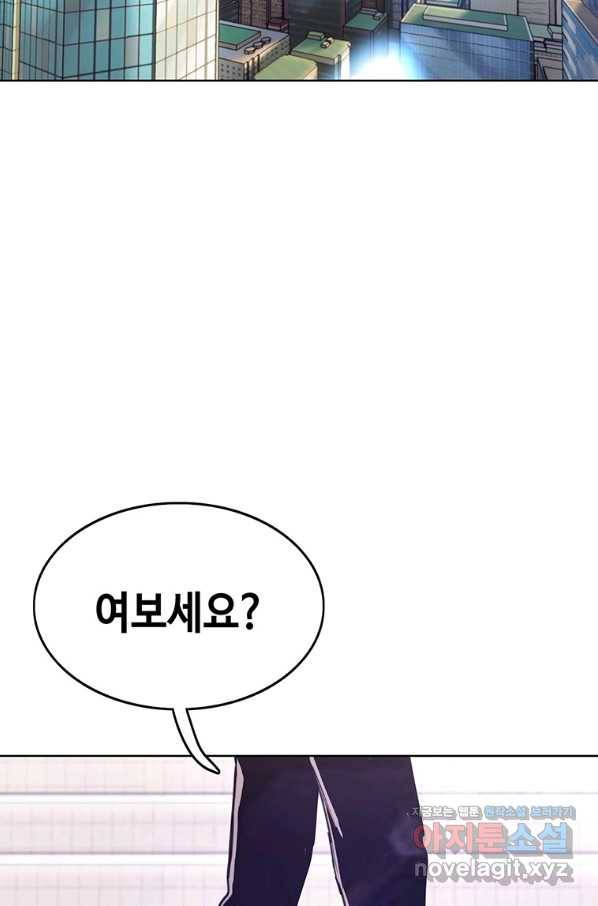 귀싸대기 47화 2