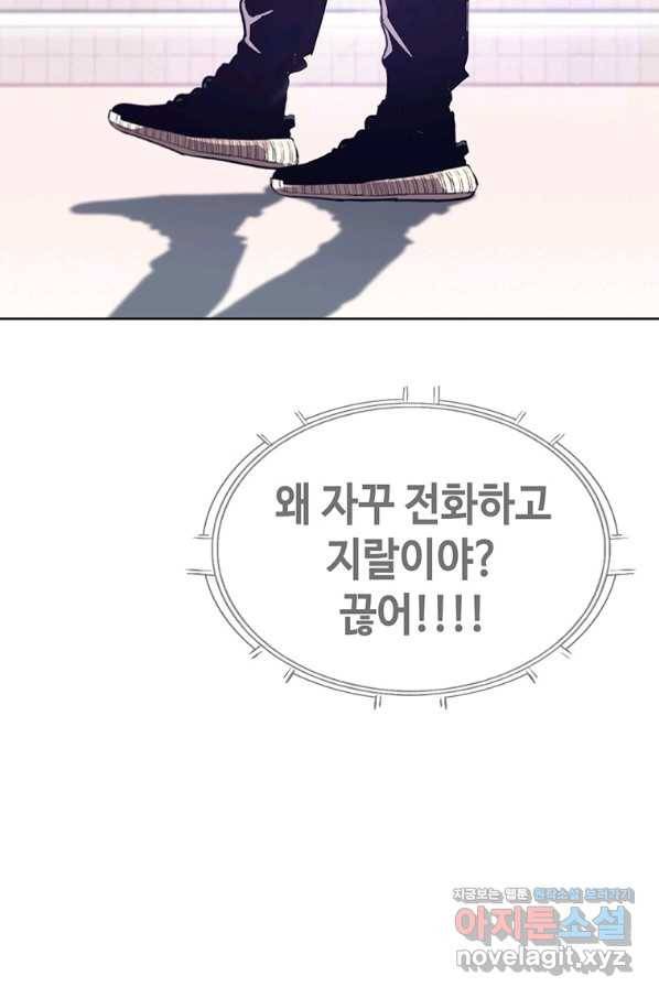 귀싸대기 47화 3