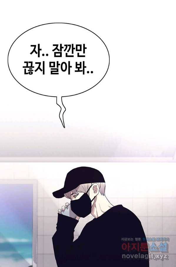 귀싸대기 47화 4