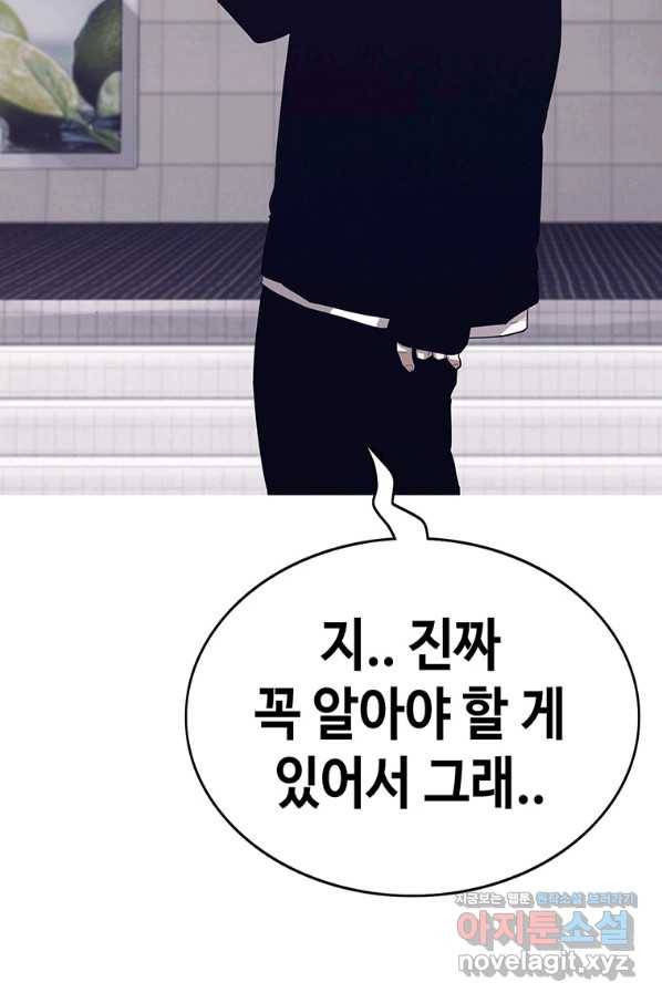 귀싸대기 47화 5
