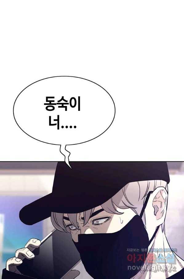 귀싸대기 47화 6