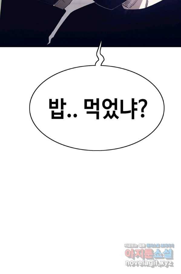 귀싸대기 47화 7