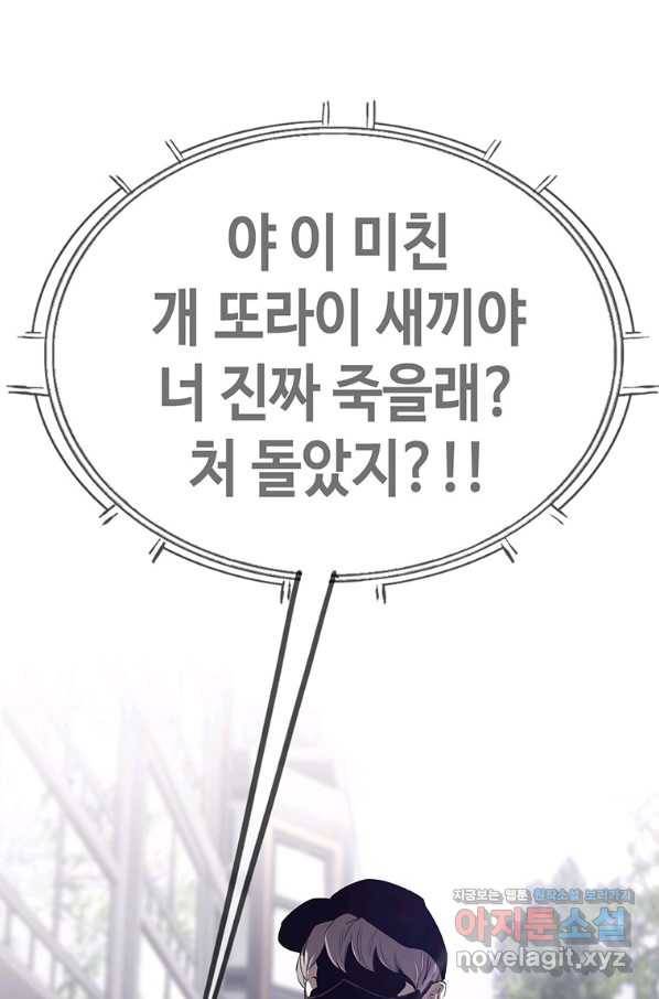 귀싸대기 47화 8
