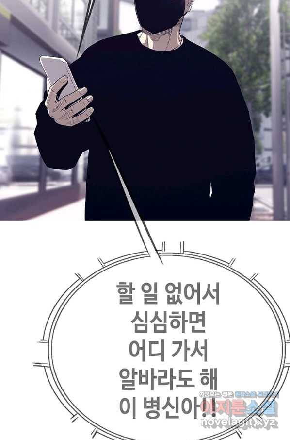 귀싸대기 47화 9