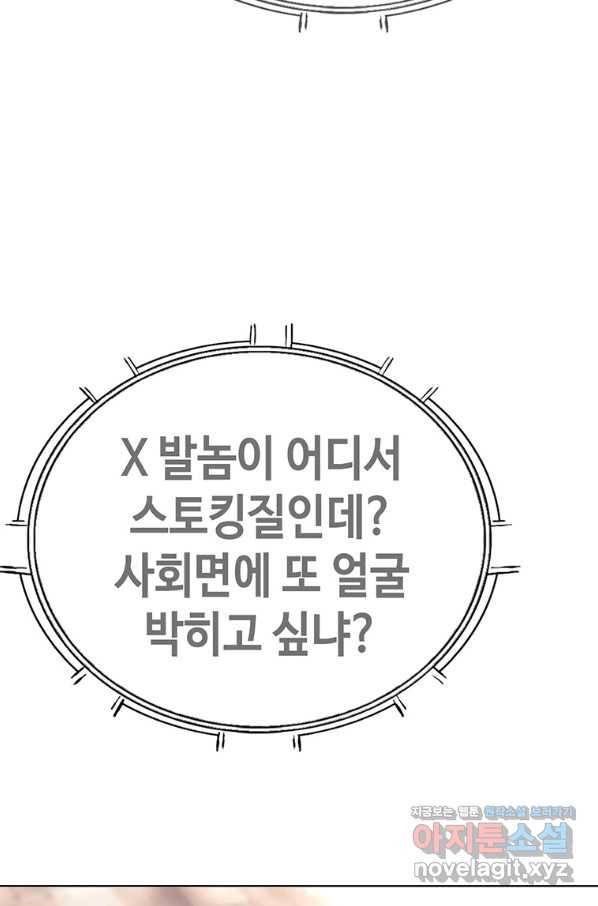 귀싸대기 47화 10