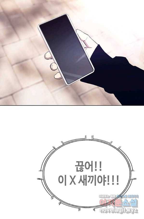 귀싸대기 47화 11