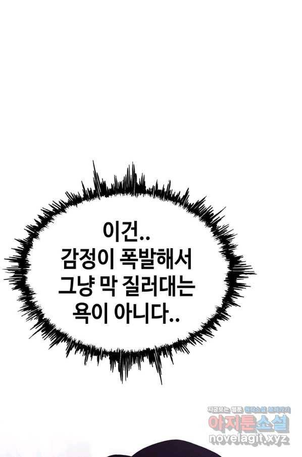 귀싸대기 47화 12
