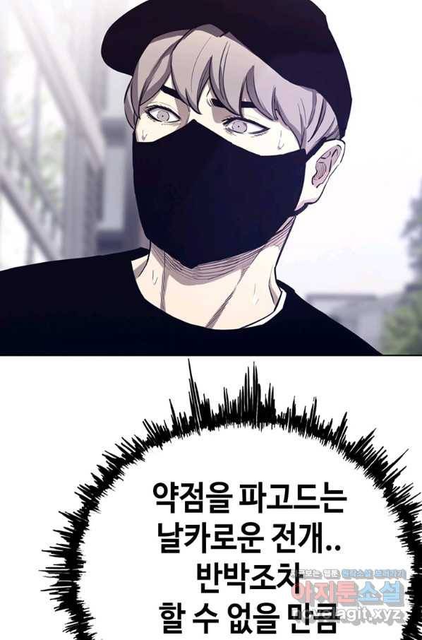 귀싸대기 47화 13