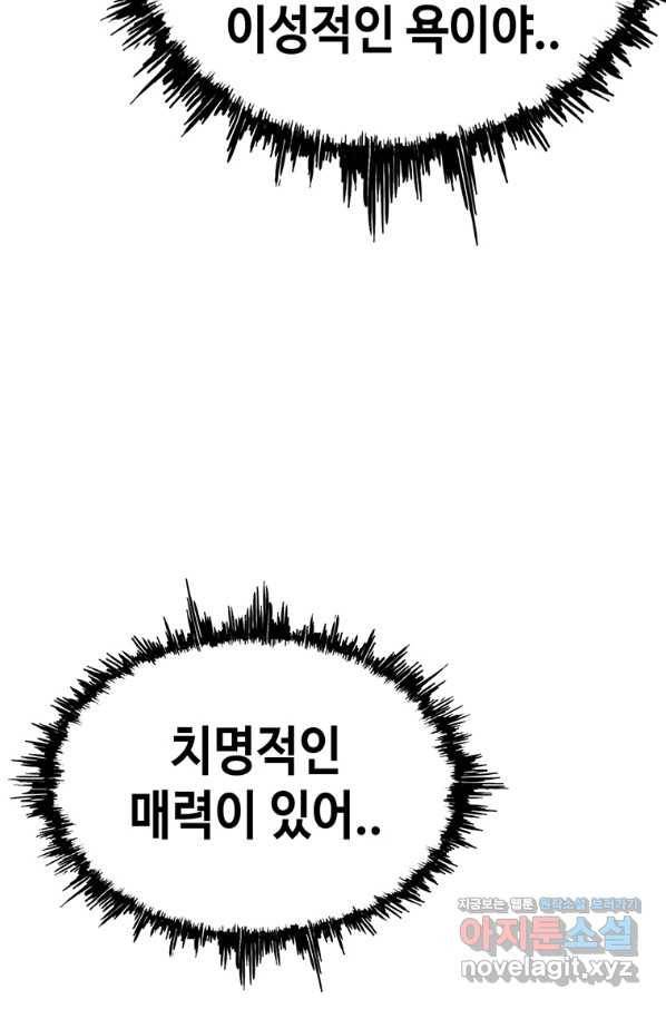 귀싸대기 47화 14
