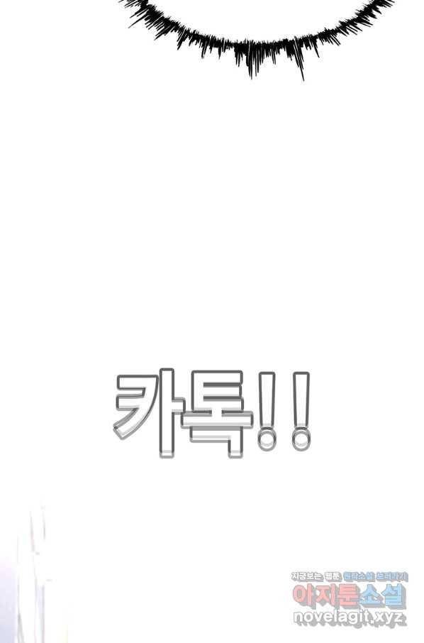 귀싸대기 47화 16