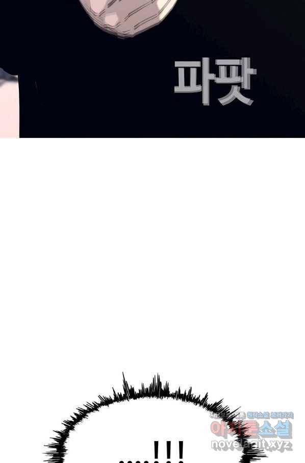 귀싸대기 47화 18