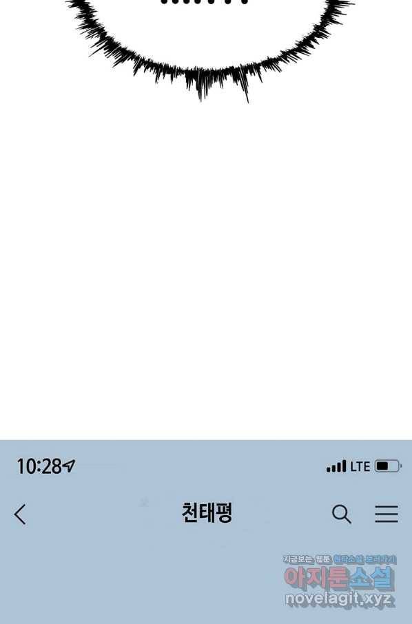 귀싸대기 47화 19