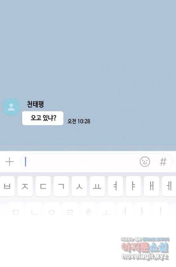 귀싸대기 47화 20